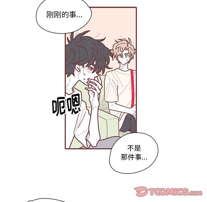 《恋上你的声音》漫画最新章节恋上你的声音-第 16 章免费下拉式在线观看章节第【38】张图片