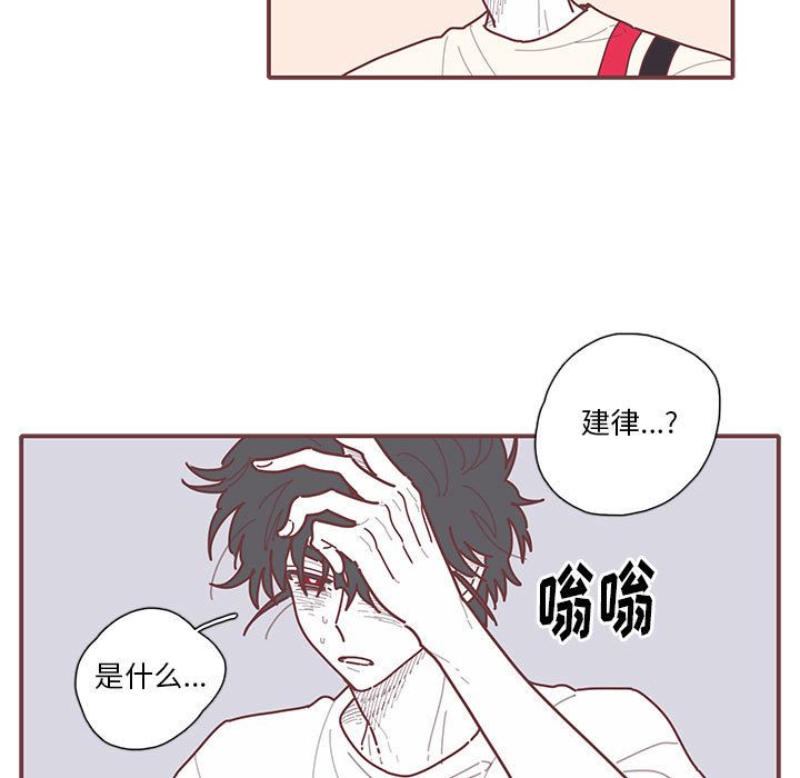 《恋上你的声音》漫画最新章节恋上你的声音-第 16 章免费下拉式在线观看章节第【40】张图片