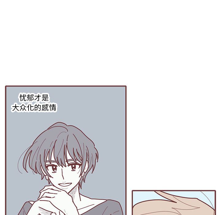 《恋上你的声音》漫画最新章节恋上你的声音-第 16 章免费下拉式在线观看章节第【89】张图片