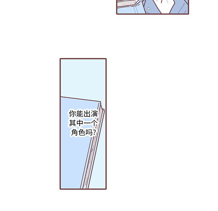 《恋上你的声音》漫画最新章节恋上你的声音-第 16 章免费下拉式在线观看章节第【88】张图片