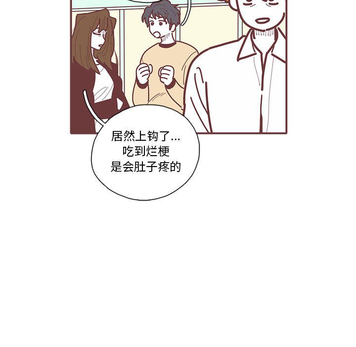 《恋上你的声音》漫画最新章节恋上你的声音-第 16 章免费下拉式在线观看章节第【85】张图片