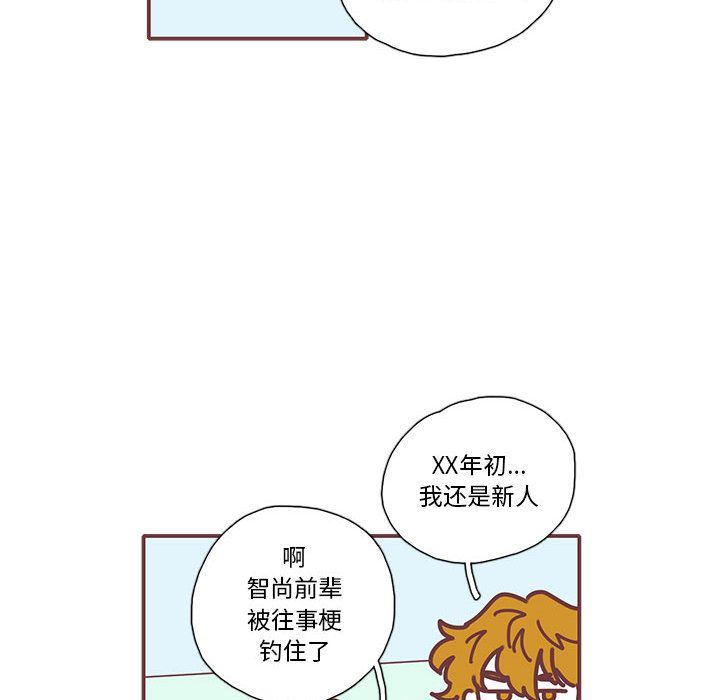 《恋上你的声音》漫画最新章节恋上你的声音-第 16 章免费下拉式在线观看章节第【84】张图片