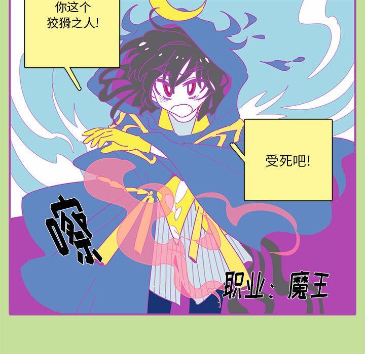 《恋上你的声音》漫画最新章节恋上你的声音-第 16 章免费下拉式在线观看章节第【57】张图片