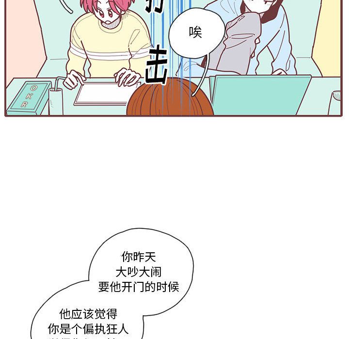 《恋上你的声音》漫画最新章节恋上你的声音-第 17 章免费下拉式在线观看章节第【45】张图片