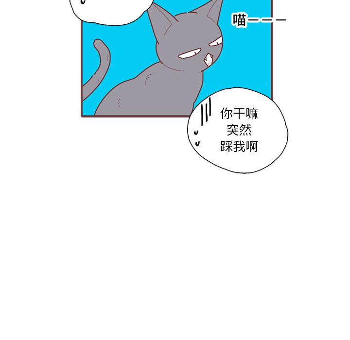 《恋上你的声音》漫画最新章节恋上你的声音-第 17 章免费下拉式在线观看章节第【37】张图片