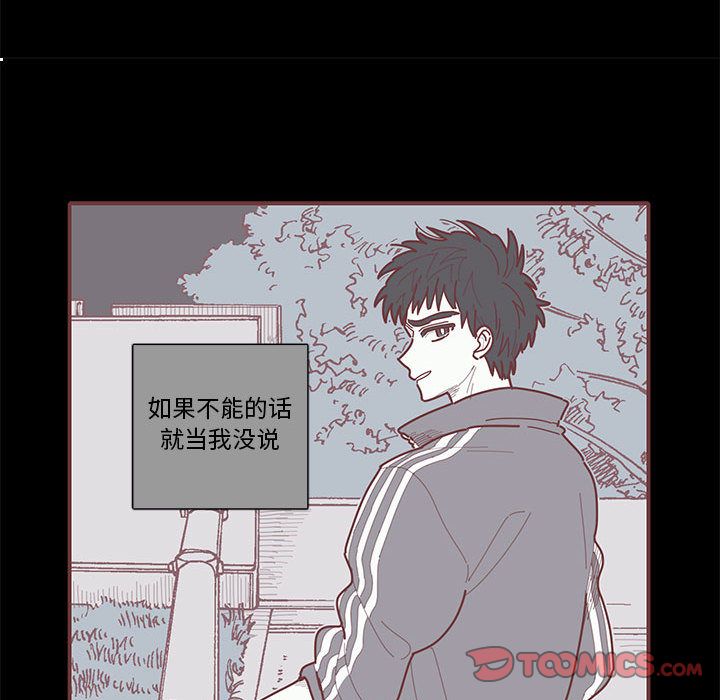 《恋上你的声音》漫画最新章节恋上你的声音-第 17 章免费下拉式在线观看章节第【32】张图片