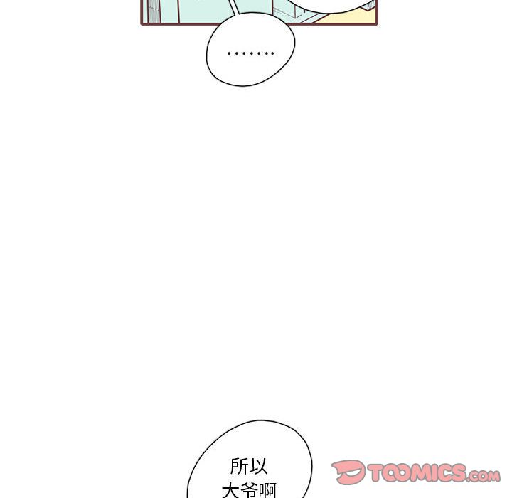 《恋上你的声音》漫画最新章节恋上你的声音-第 17 章免费下拉式在线观看章节第【50】张图片