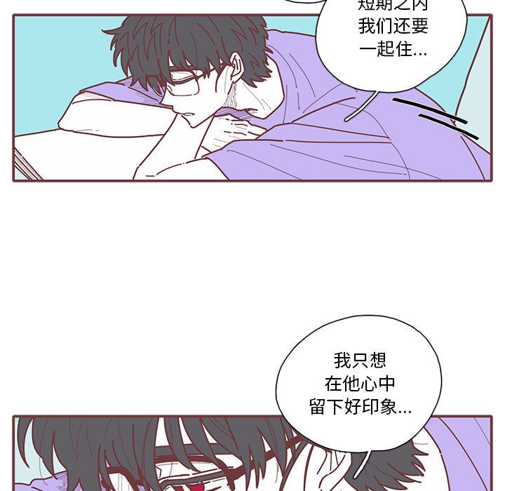 《恋上你的声音》漫画最新章节恋上你的声音-第 17 章免费下拉式在线观看章节第【17】张图片