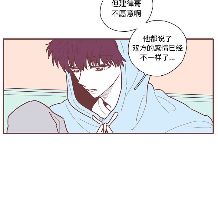 《恋上你的声音》漫画最新章节恋上你的声音-第 17 章免费下拉式在线观看章节第【57】张图片