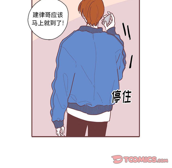 《恋上你的声音》漫画最新章节恋上你的声音-第 17 章免费下拉式在线观看章节第【68】张图片