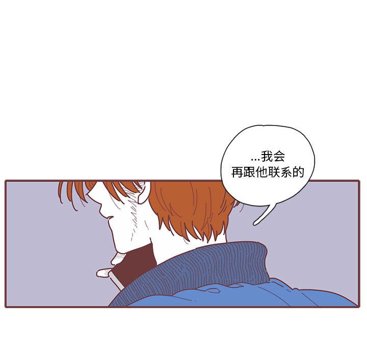 《恋上你的声音》漫画最新章节恋上你的声音-第 17 章免费下拉式在线观看章节第【69】张图片