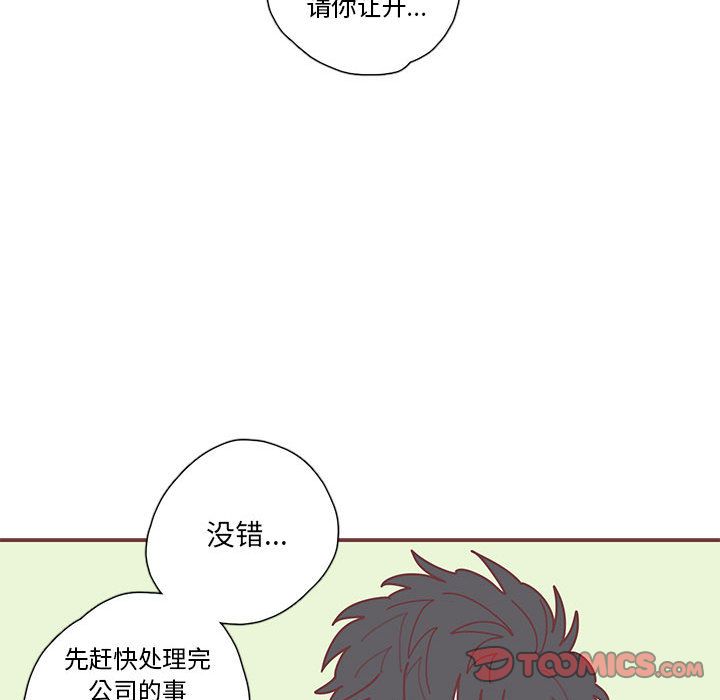 《恋上你的声音》漫画最新章节恋上你的声音-第 17 章免费下拉式在线观看章节第【40】张图片