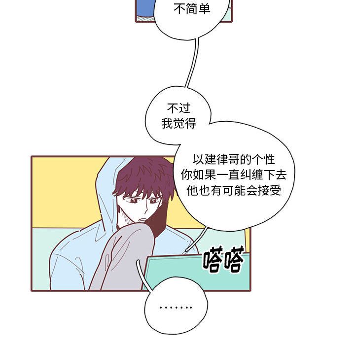 《恋上你的声音》漫画最新章节恋上你的声音-第 17 章免费下拉式在线观看章节第【55】张图片