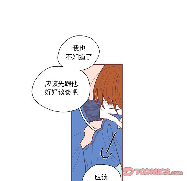 《恋上你的声音》漫画最新章节恋上你的声音-第 17 章免费下拉式在线观看章节第【54】张图片