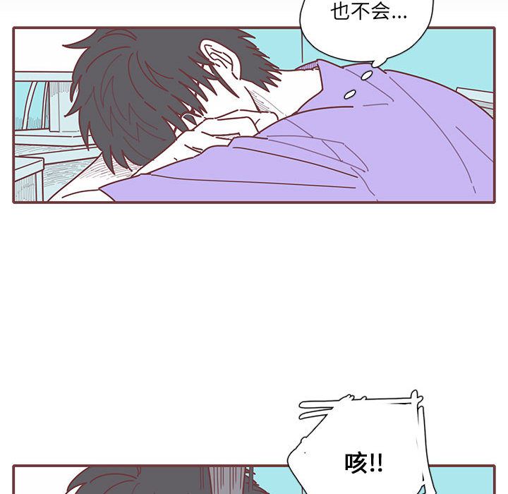 《恋上你的声音》漫画最新章节恋上你的声音-第 17 章免费下拉式在线观看章节第【35】张图片