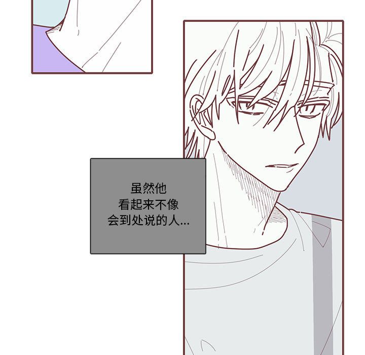 《恋上你的声音》漫画最新章节恋上你的声音-第 17 章免费下拉式在线观看章节第【13】张图片