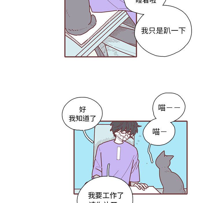 《恋上你的声音》漫画最新章节恋上你的声音-第 17 章免费下拉式在线观看章节第【39】张图片