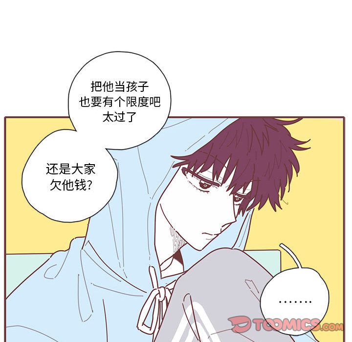 《恋上你的声音》漫画最新章节恋上你的声音-第 17 章免费下拉式在线观看章节第【74】张图片