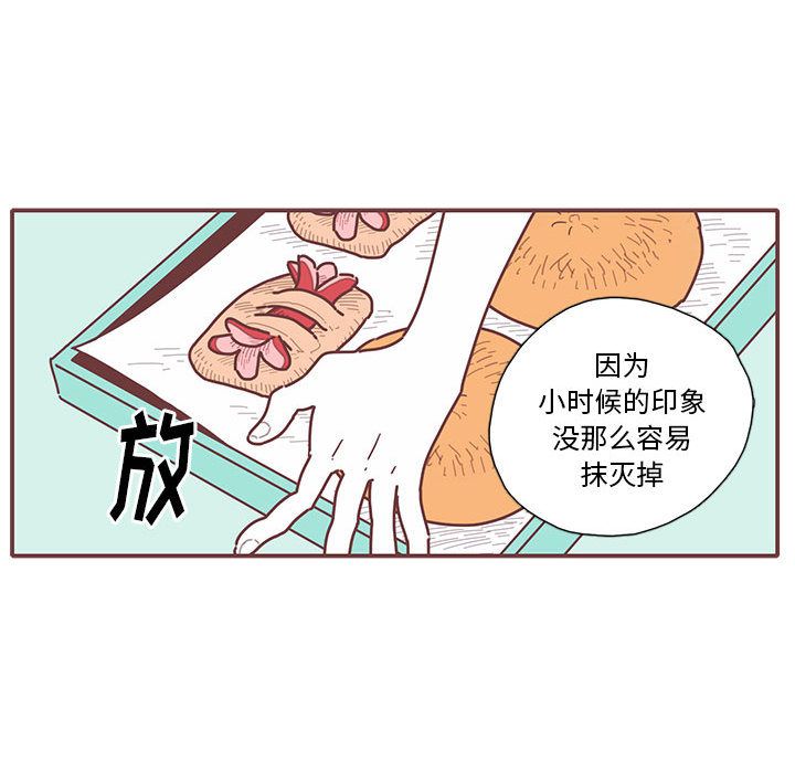 《恋上你的声音》漫画最新章节恋上你的声音-第 17 章免费下拉式在线观看章节第【77】张图片