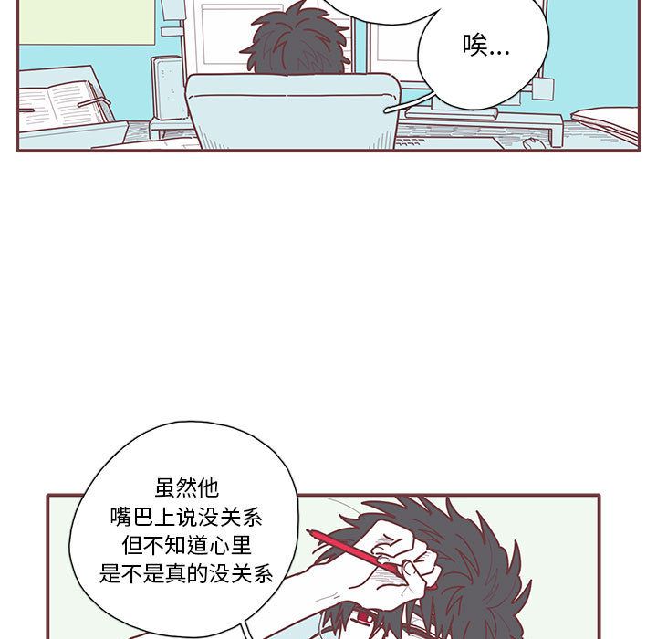 《恋上你的声音》漫画最新章节恋上你的声音-第 17 章免费下拉式在线观看章节第【15】张图片