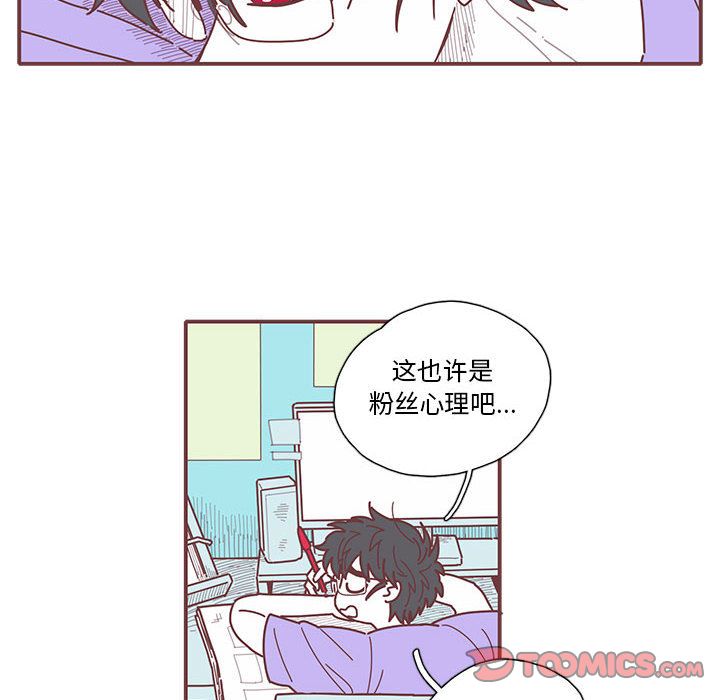 《恋上你的声音》漫画最新章节恋上你的声音-第 17 章免费下拉式在线观看章节第【18】张图片