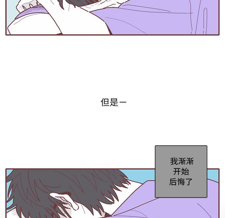 《恋上你的声音》漫画最新章节恋上你的声音-第 17 章免费下拉式在线观看章节第【27】张图片