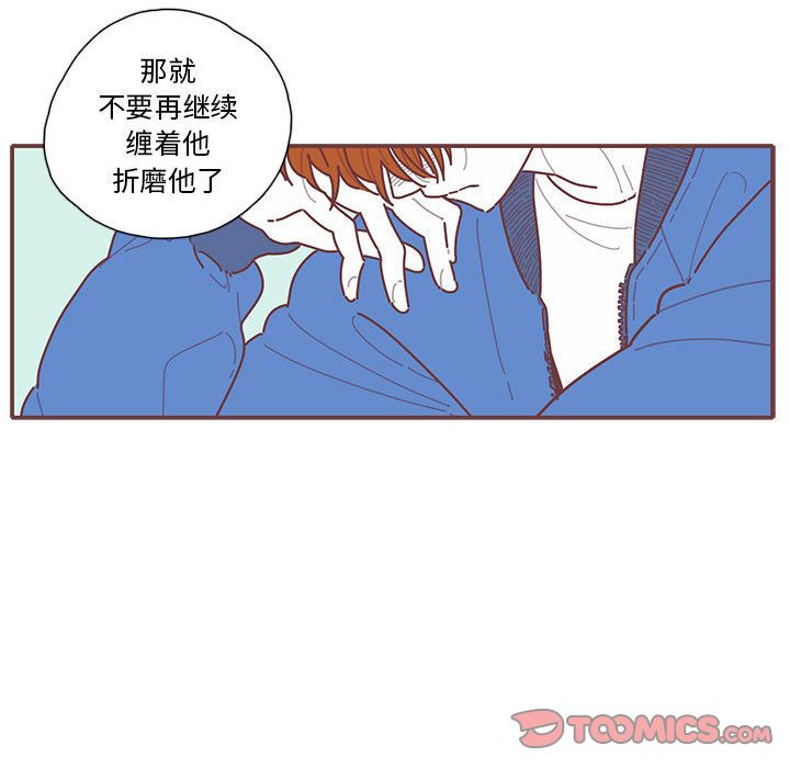 《恋上你的声音》漫画最新章节恋上你的声音-第 17 章免费下拉式在线观看章节第【58】张图片