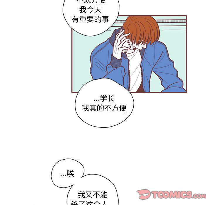 《恋上你的声音》漫画最新章节恋上你的声音-第 17 章免费下拉式在线观看章节第【64】张图片