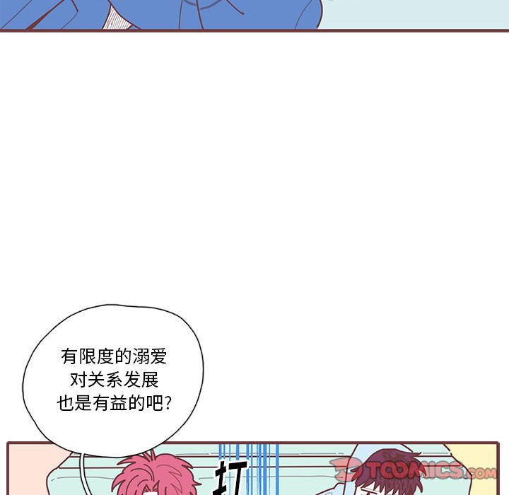 《恋上你的声音》漫画最新章节恋上你的声音-第 17 章免费下拉式在线观看章节第【44】张图片