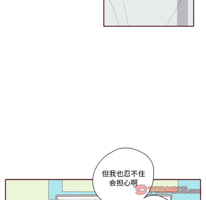 《恋上你的声音》漫画最新章节恋上你的声音-第 17 章免费下拉式在线观看章节第【14】张图片