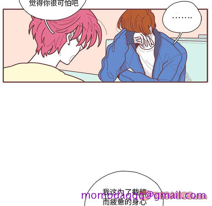 《恋上你的声音》漫画最新章节恋上你的声音-第 17 章免费下拉式在线观看章节第【46】张图片