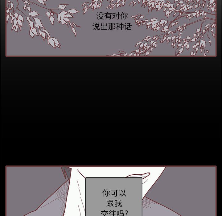 《恋上你的声音》漫画最新章节恋上你的声音-第 17 章免费下拉式在线观看章节第【29】张图片