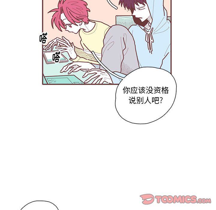 《恋上你的声音》漫画最新章节恋上你的声音-第 17 章免费下拉式在线观看章节第【72】张图片