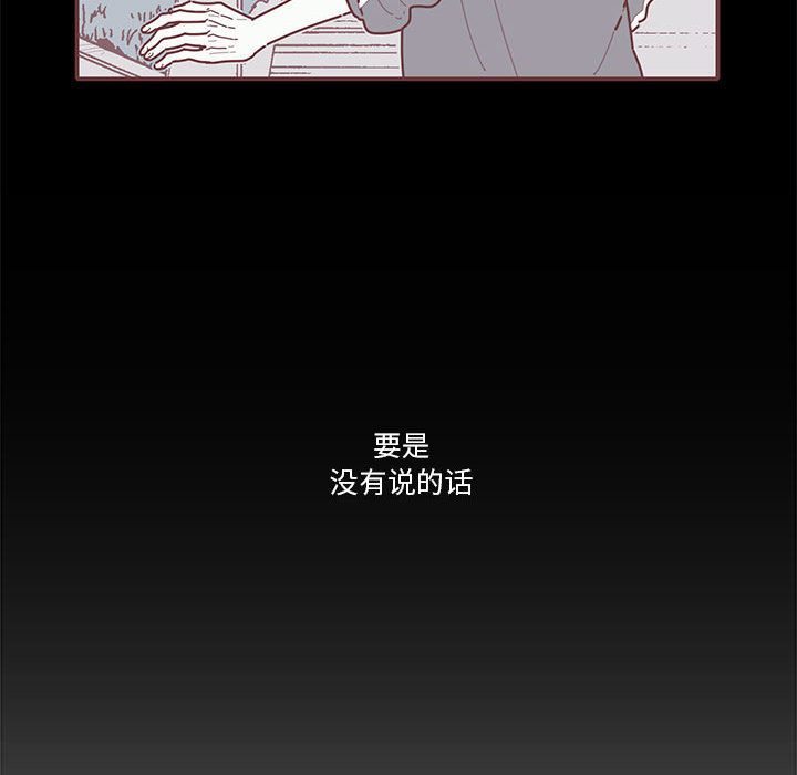 《恋上你的声音》漫画最新章节恋上你的声音-第 17 章免费下拉式在线观看章节第【33】张图片