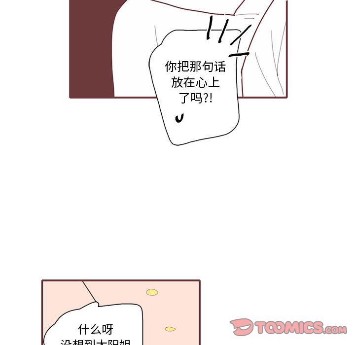 《恋上你的声音》漫画最新章节恋上你的声音-第 18 章免费下拉式在线观看章节第【54】张图片