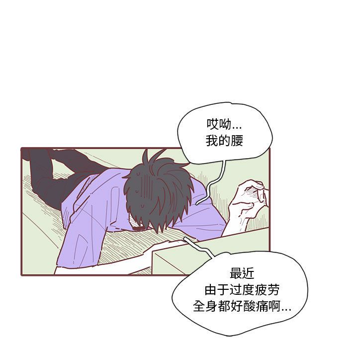 《恋上你的声音》漫画最新章节恋上你的声音-第 18 章免费下拉式在线观看章节第【73】张图片