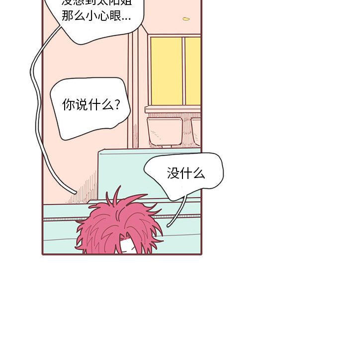 《恋上你的声音》漫画最新章节恋上你的声音-第 18 章免费下拉式在线观看章节第【55】张图片