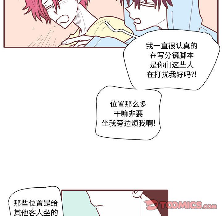 《恋上你的声音》漫画最新章节恋上你的声音-第 18 章免费下拉式在线观看章节第【50】张图片