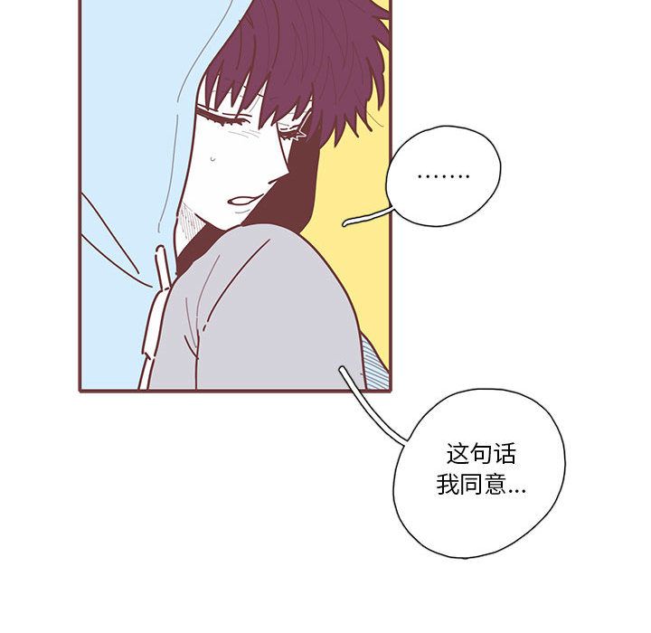 《恋上你的声音》漫画最新章节恋上你的声音-第 18 章免费下拉式在线观看章节第【48】张图片