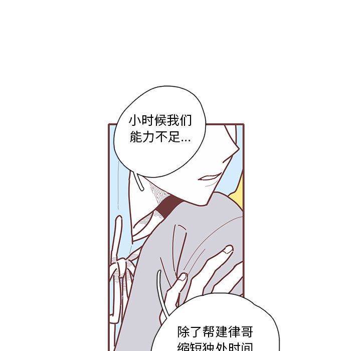 《恋上你的声音》漫画最新章节恋上你的声音-第 18 章免费下拉式在线观看章节第【33】张图片