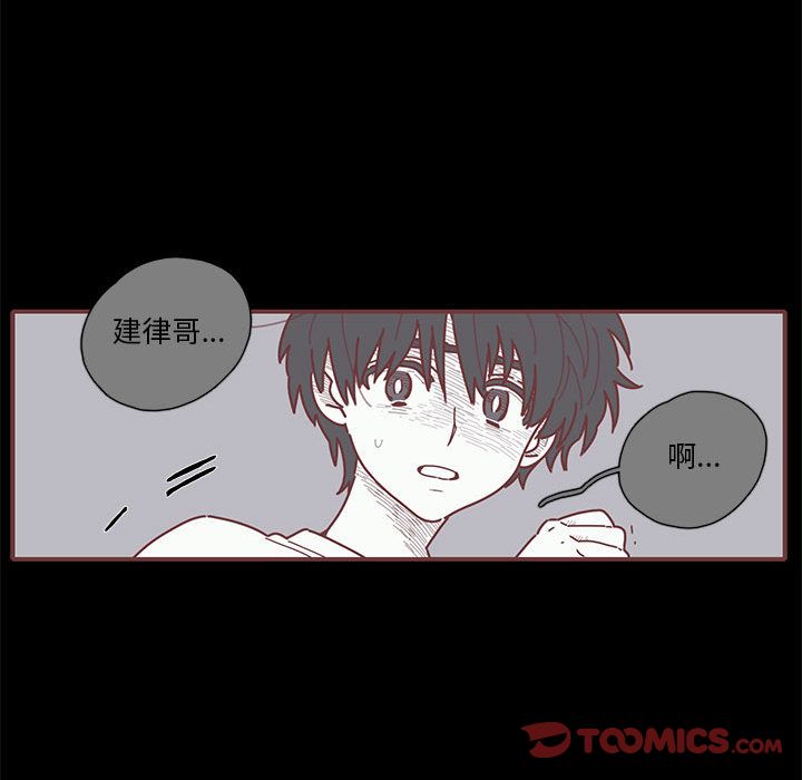 《恋上你的声音》漫画最新章节恋上你的声音-第 18 章免费下拉式在线观看章节第【18】张图片