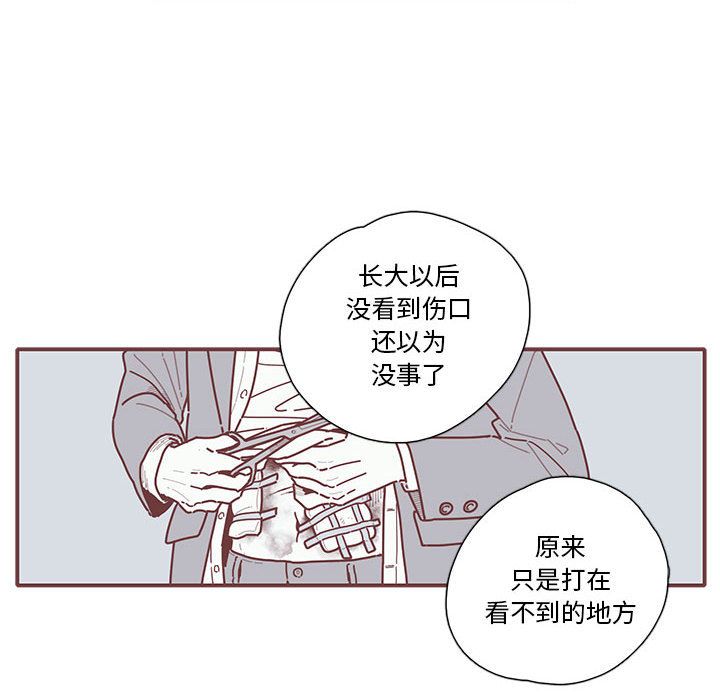 《恋上你的声音》漫画最新章节恋上你的声音-第 18 章免费下拉式在线观看章节第【32】张图片