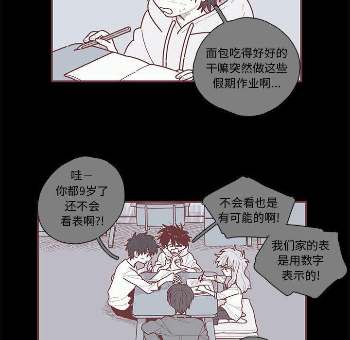 《恋上你的声音》漫画最新章节恋上你的声音-第 18 章免费下拉式在线观看章节第【9】张图片