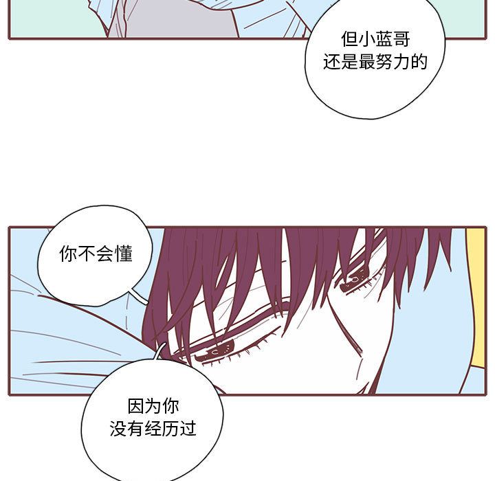 《恋上你的声音》漫画最新章节恋上你的声音-第 18 章免费下拉式在线观看章节第【35】张图片