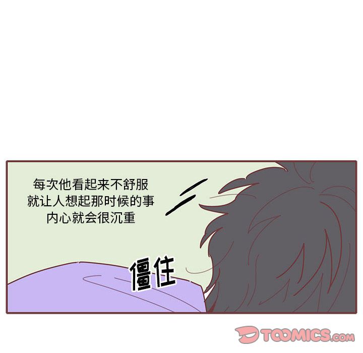 《恋上你的声音》漫画最新章节恋上你的声音-第 18 章免费下拉式在线观看章节第【74】张图片