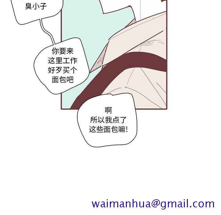 《恋上你的声音》漫画最新章节恋上你的声音-第 18 章免费下拉式在线观看章节第【51】张图片