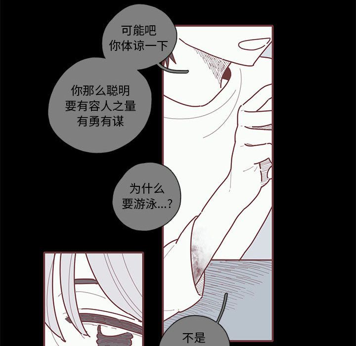 《恋上你的声音》漫画最新章节恋上你的声音-第 18 章免费下拉式在线观看章节第【13】张图片