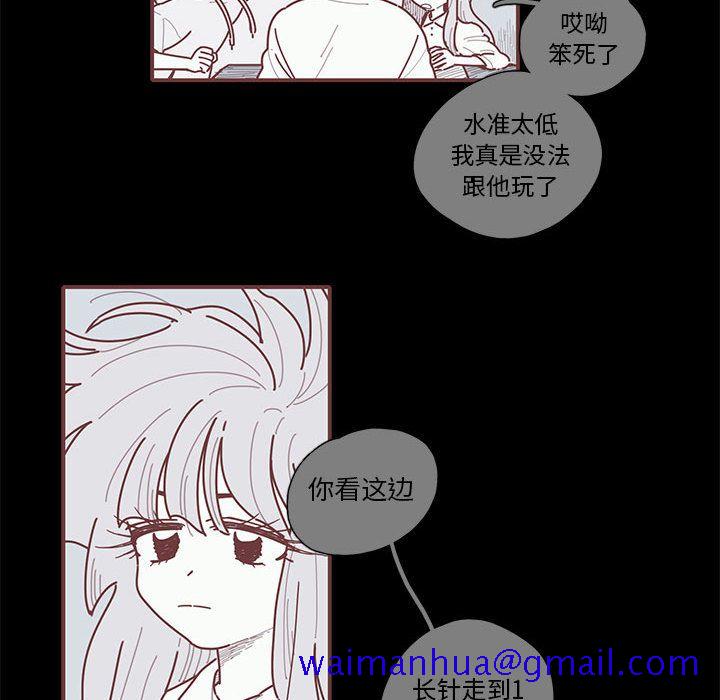 《恋上你的声音》漫画最新章节恋上你的声音-第 18 章免费下拉式在线观看章节第【11】张图片