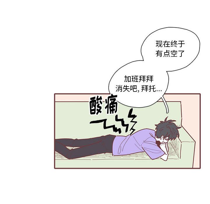 《恋上你的声音》漫画最新章节恋上你的声音-第 18 章免费下拉式在线观看章节第【72】张图片