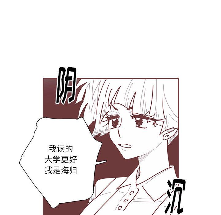 《恋上你的声音》漫画最新章节恋上你的声音-第 18 章免费下拉式在线观看章节第【53】张图片